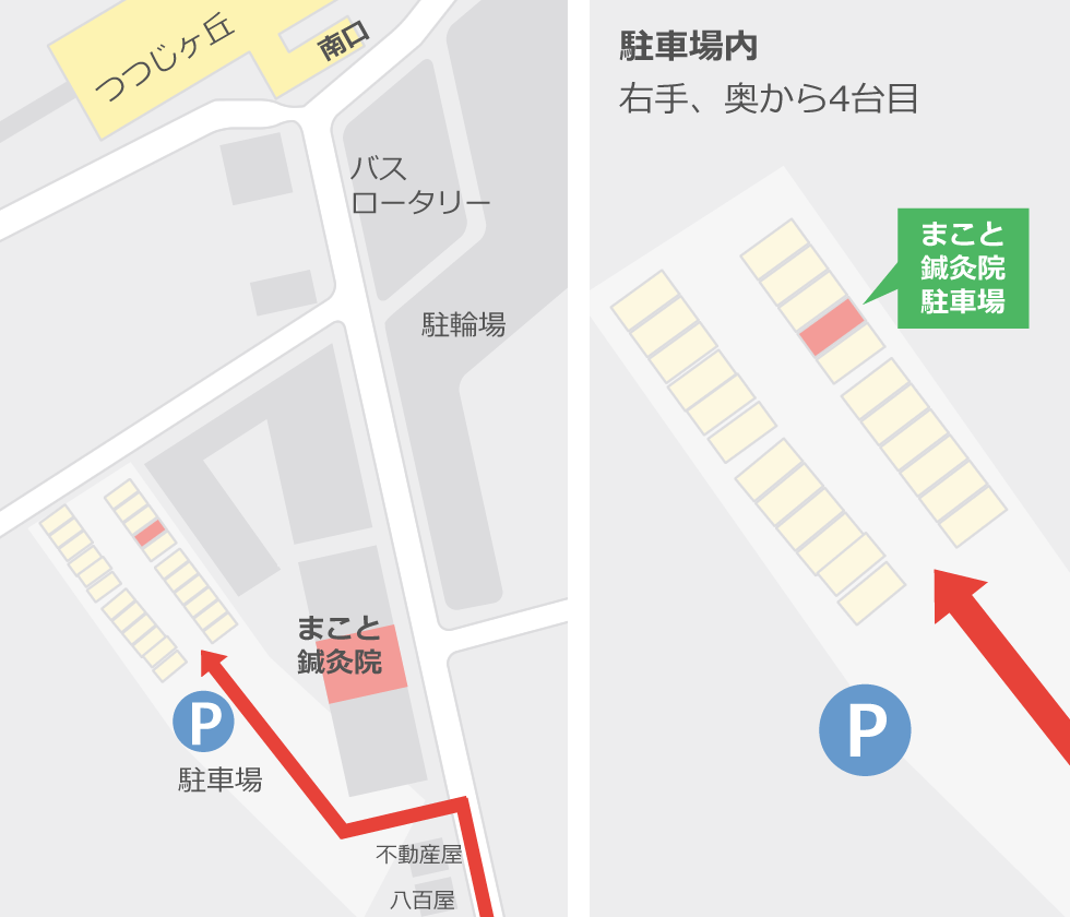 まこと鍼灸院駐車場案内図